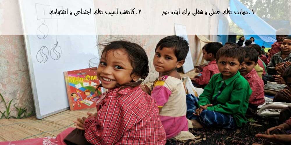 تاثیر آموزش های فنی حرفه ای برای کودکان کار و آینده آنها