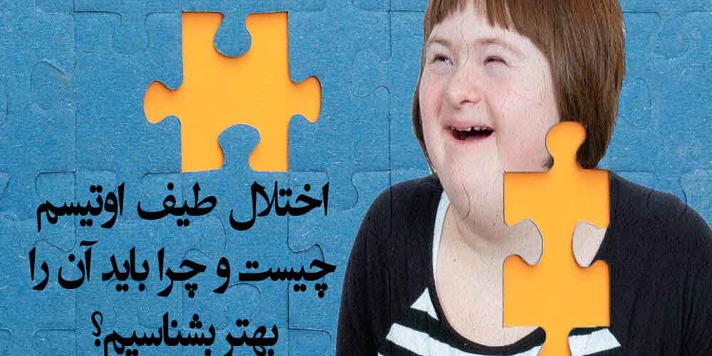 What is autism spectrum disorder and why should we know it better 1 1000x500