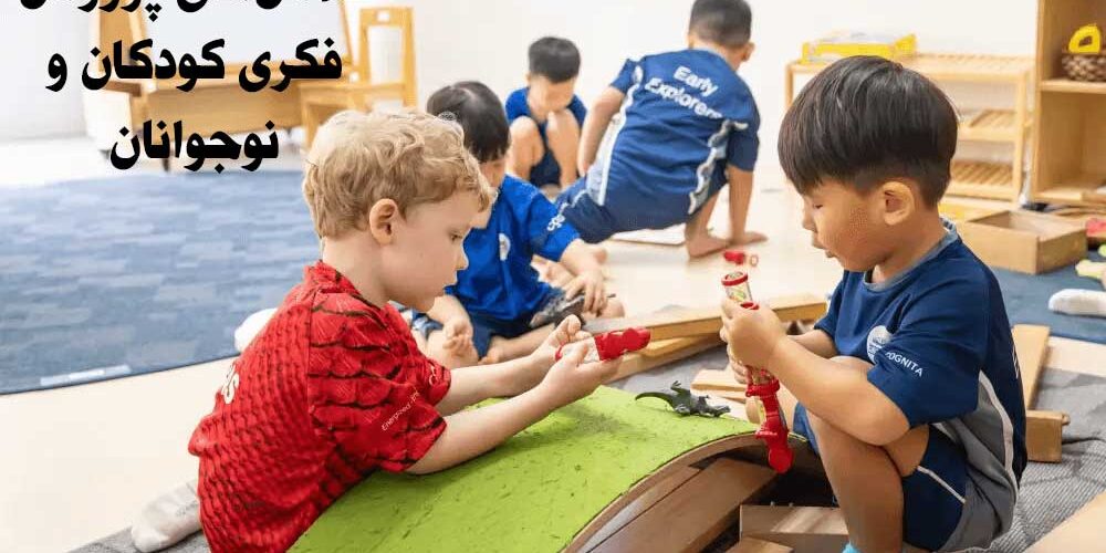 فواید شرکت در کلاس‌های کانون پرورش فکری کودکان و نوجوانان