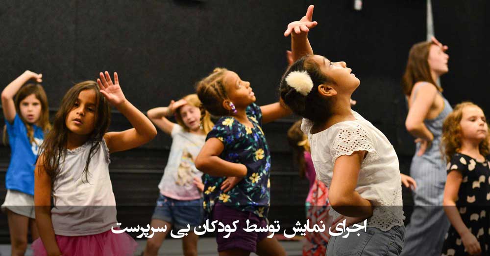 اجرای نمایش توسط کودکان بی سرپرست
