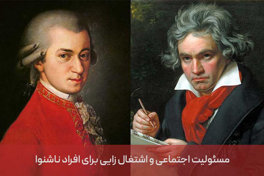 مسئولیت اجتماعی و اشتغالزایی برای افراد ناشنوا
