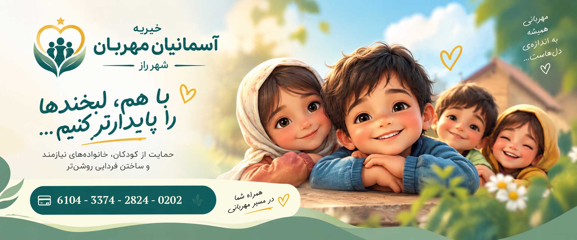 شهر راز